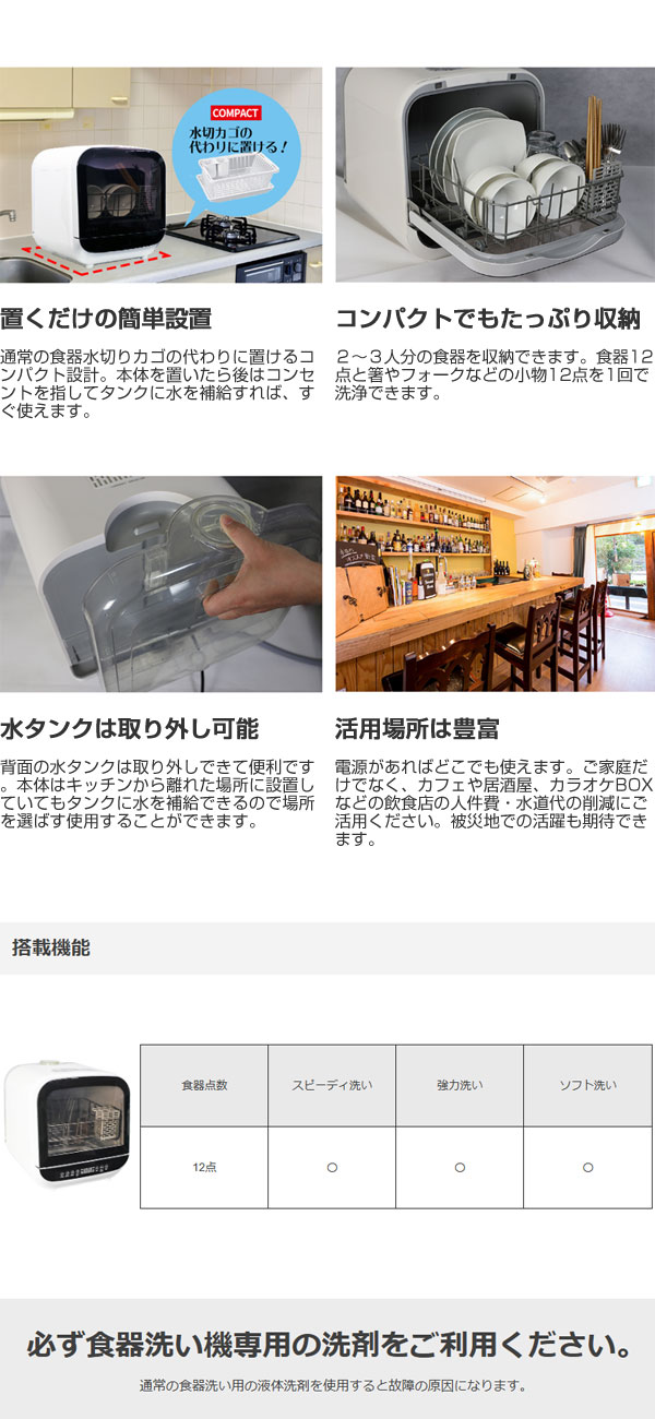 エスケイジャパン 食器洗い乾燥機 Jaime (ジェイム) 食洗機 工事不要