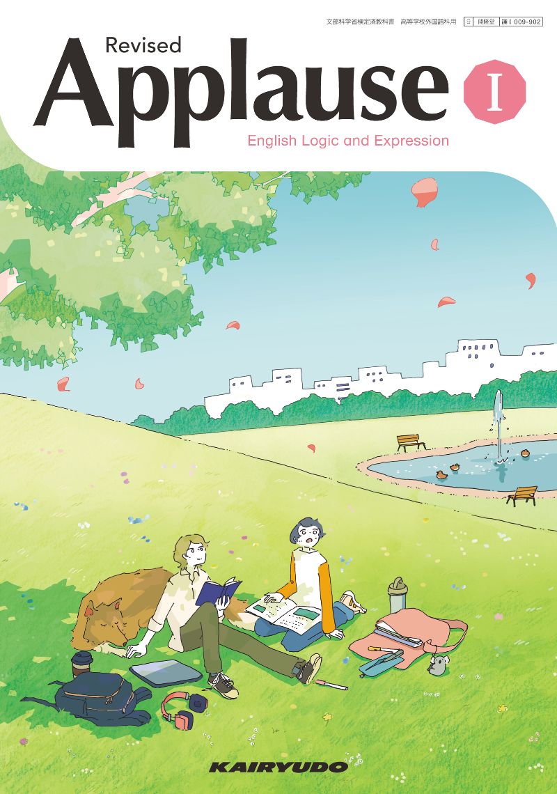 令和8年度用 高等学校教科書紹介｜開隆堂出版株式会社