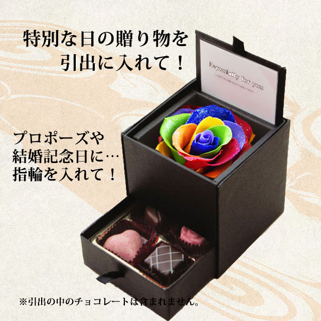 レインボーローズ プリザ 通販 花樹有（かじゅある）山形の花屋 商品