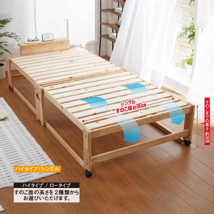 かかしさんのJA(農協)通信販売 / 折りたたみひのきスノコベッド NK