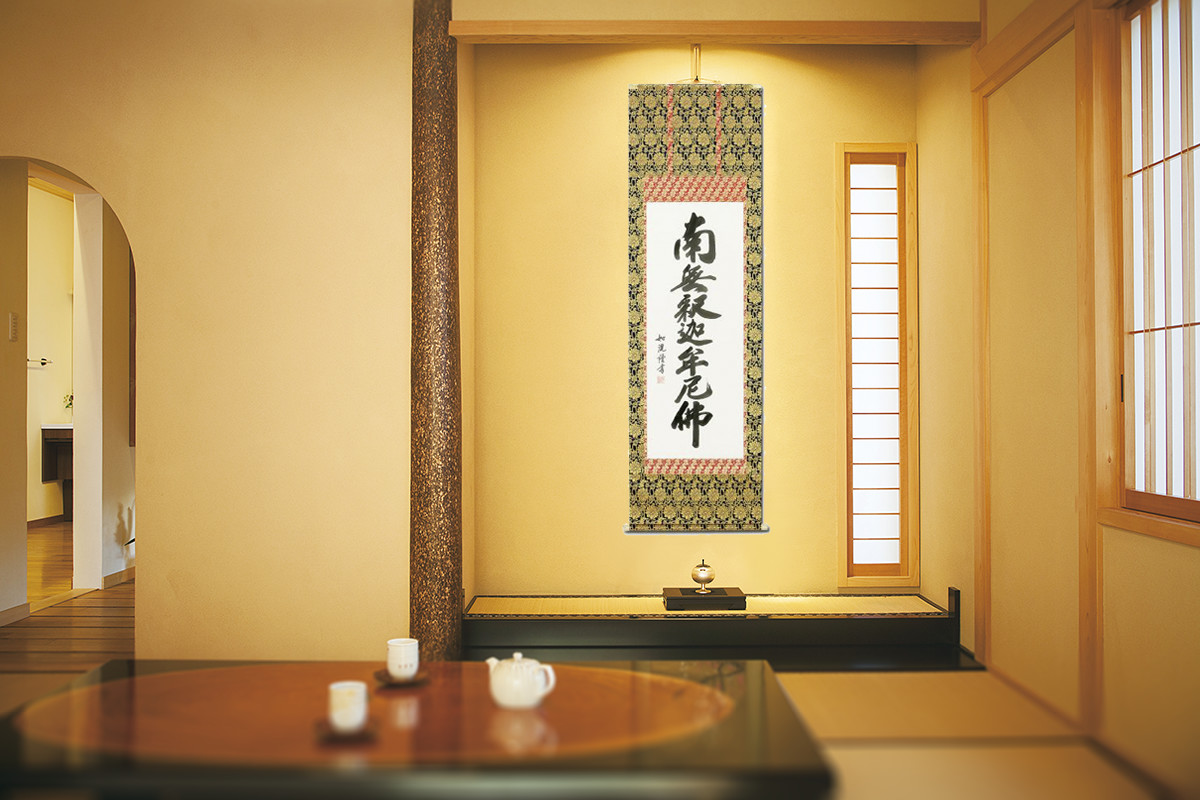 釈迦名号 島田 如流 書道家 （尺五立）肉筆 あ043！ 南無釈迦牟尼仏