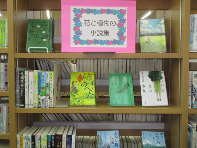 5月の展示 | NPO法人 紙のまち図書館