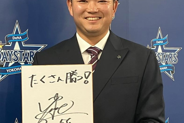 DeNA石田裕太郎、1700万円増の3千万円でサイン 契約更改