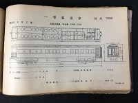 鉄道資料8