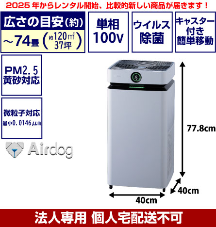 エアドッグ空気清浄機X8D Pro【エアピット】 - 空気清浄機・加湿器