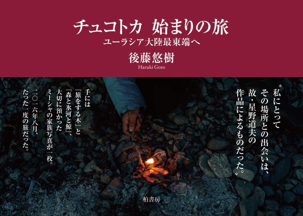 既刊｜柏書房株式会社