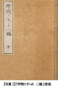 慶應義塾大学出版会｜慶應義塾・福澤諭吉| ウェブでしか読めない｜福沢