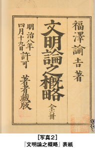 慶應義塾大学出版会｜慶應義塾・福澤諭吉| ウェブでしか読めない｜福沢