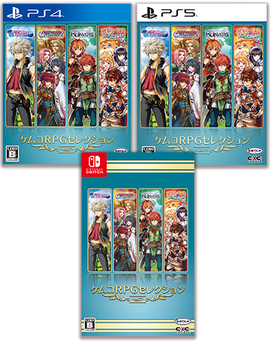 ケムコRPGセレクション Vol.8