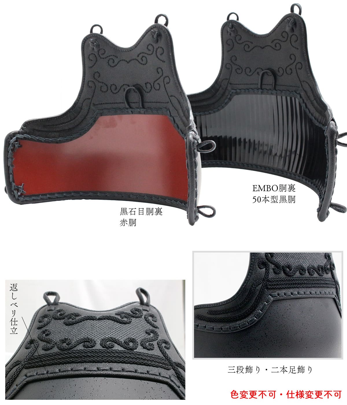 胴単品 カスタム胴 雲SS飾り 濃紺ナナメ刺し 黒石目・EMBO50本型