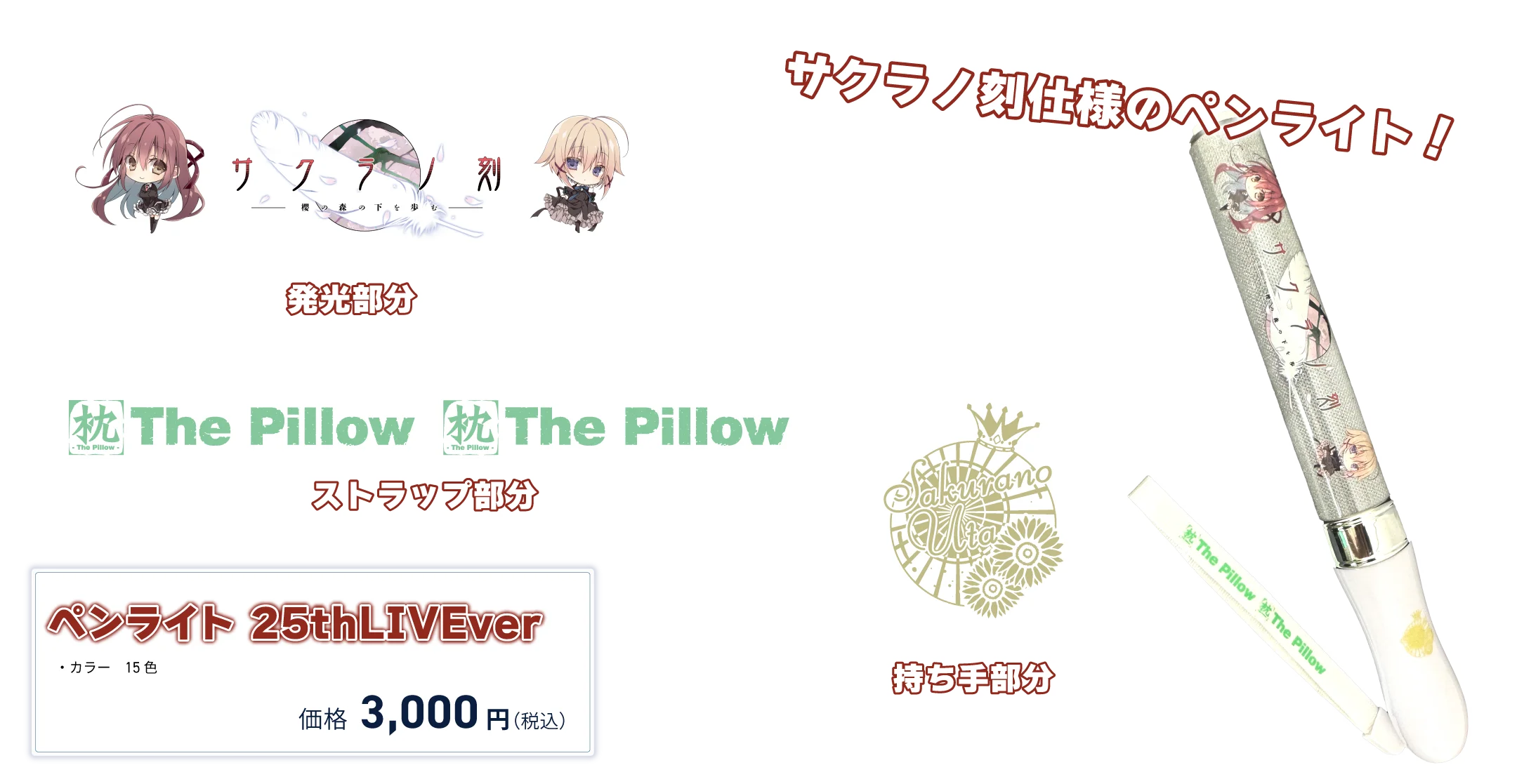 ケロQ枕25thLIVE｜ケロQ＆枕 Official site