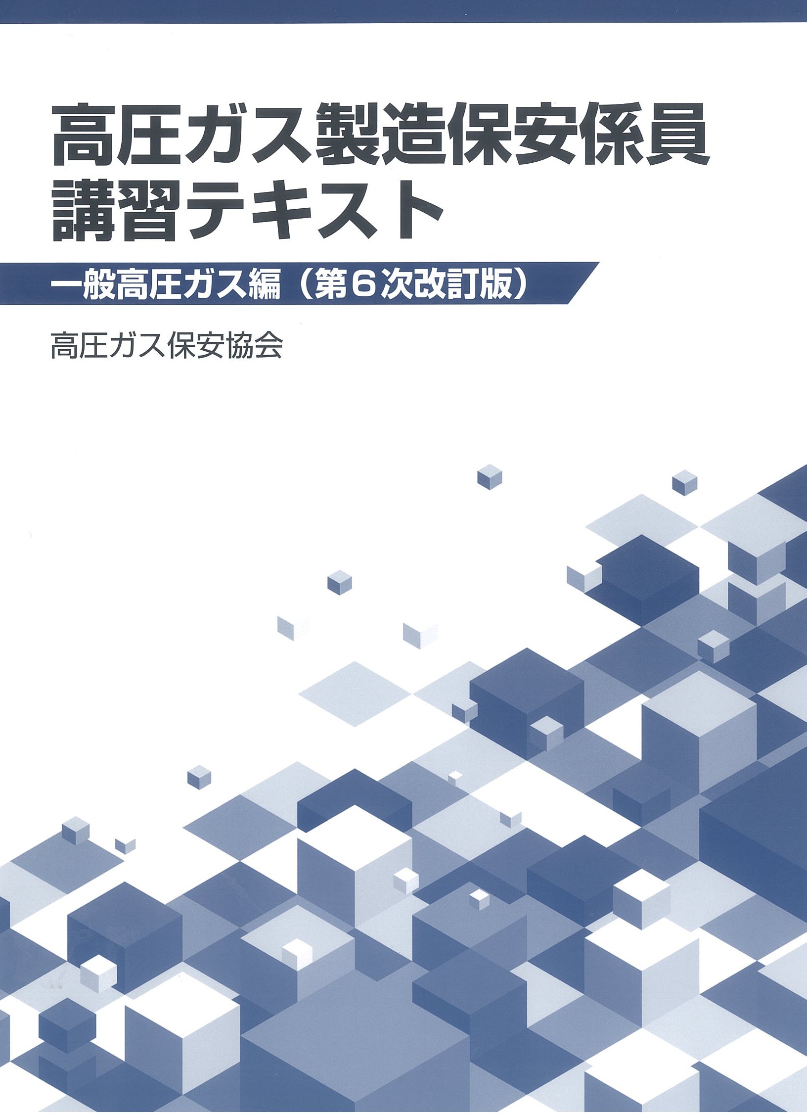 保安係員(一般)用お得セット