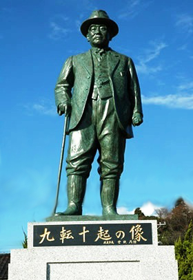 浅野総一郎の生誕地 - きときとひみどっとこむホームページ