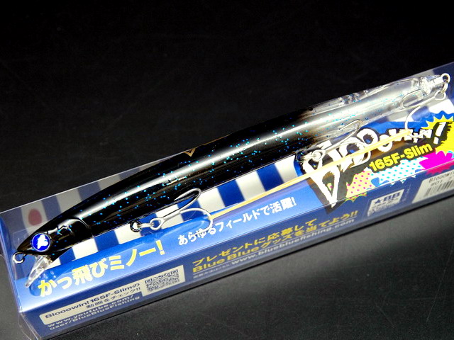ブルーブルー（BlueBlue） ブローウィン165Fスリム 165mm/24g