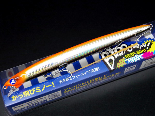 ブルーブルー（BlueBlue） ブローウィン165Fスリム 165mm/24g
