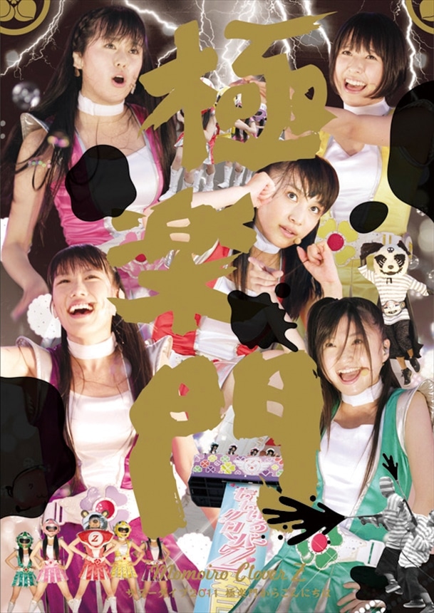 ももいろクローバーZ KING RECORDS OFFICIAL SITE