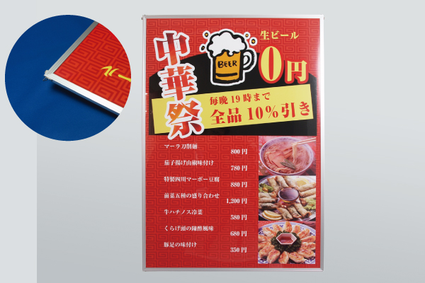 ポスター印刷＋フレームセット - コピー・プリント・ポスター・名刺