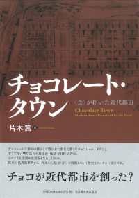 コーヒー焙煎の化学と技術｜蔵書検索｜図書館を利用する｜味の素食の