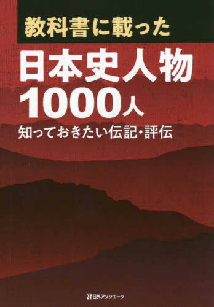 トマスの日本史-1000ダケヨ：年号記憶1000配合【超希少本】 トマスの