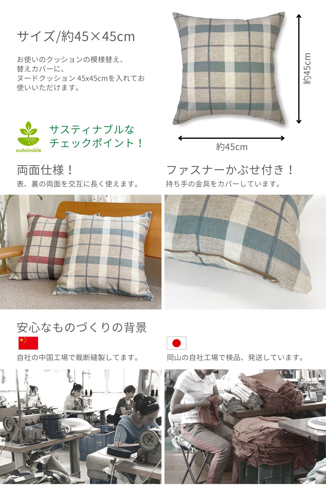 金鵄 クッションカバー 45x45cm ハリス 天然素材 チェック織 / Out
