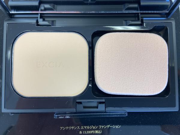 アルビオン エクシア ラディグロウ パウダーファンデーション｜くちば