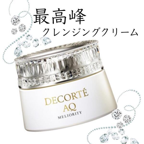 コスメデコルテ AQ ミリオリティ リペア クレンジングクリーム n｜紹介