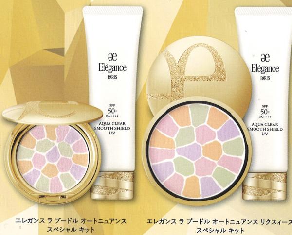 エレガンス ラ プードル オートニュアンス スペシャル キット｜紹介