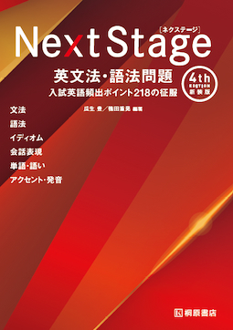 書籍検索結果 | 桐原書店