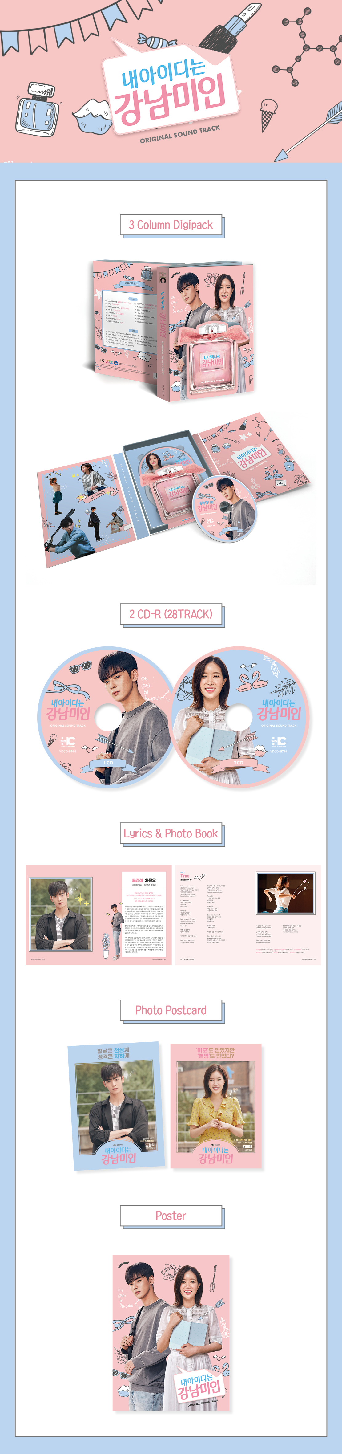 ktown4u.com : [ASTRO ALBUM] My ID is Gangnam Beauty O.S.T - JTBC