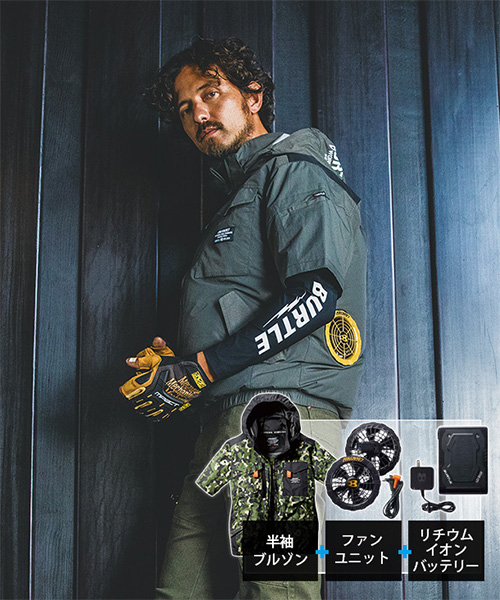 空調服・ファン付きウェア最新おすすめランキングベスト15 | 2024年