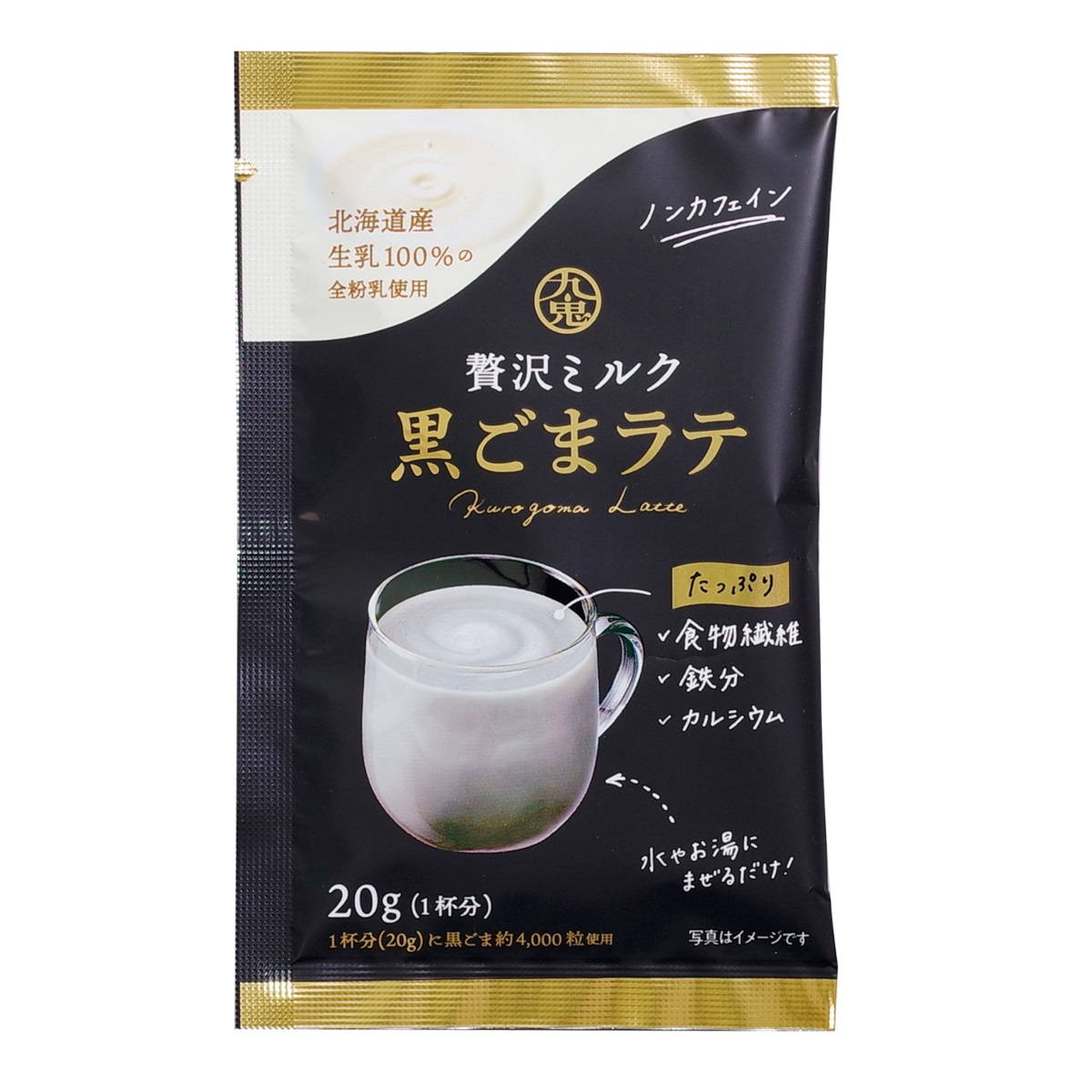 九鬼産業オンラインショップ 九鬼 贅沢ミルク黒ごまラテ［個包装］20g×4袋