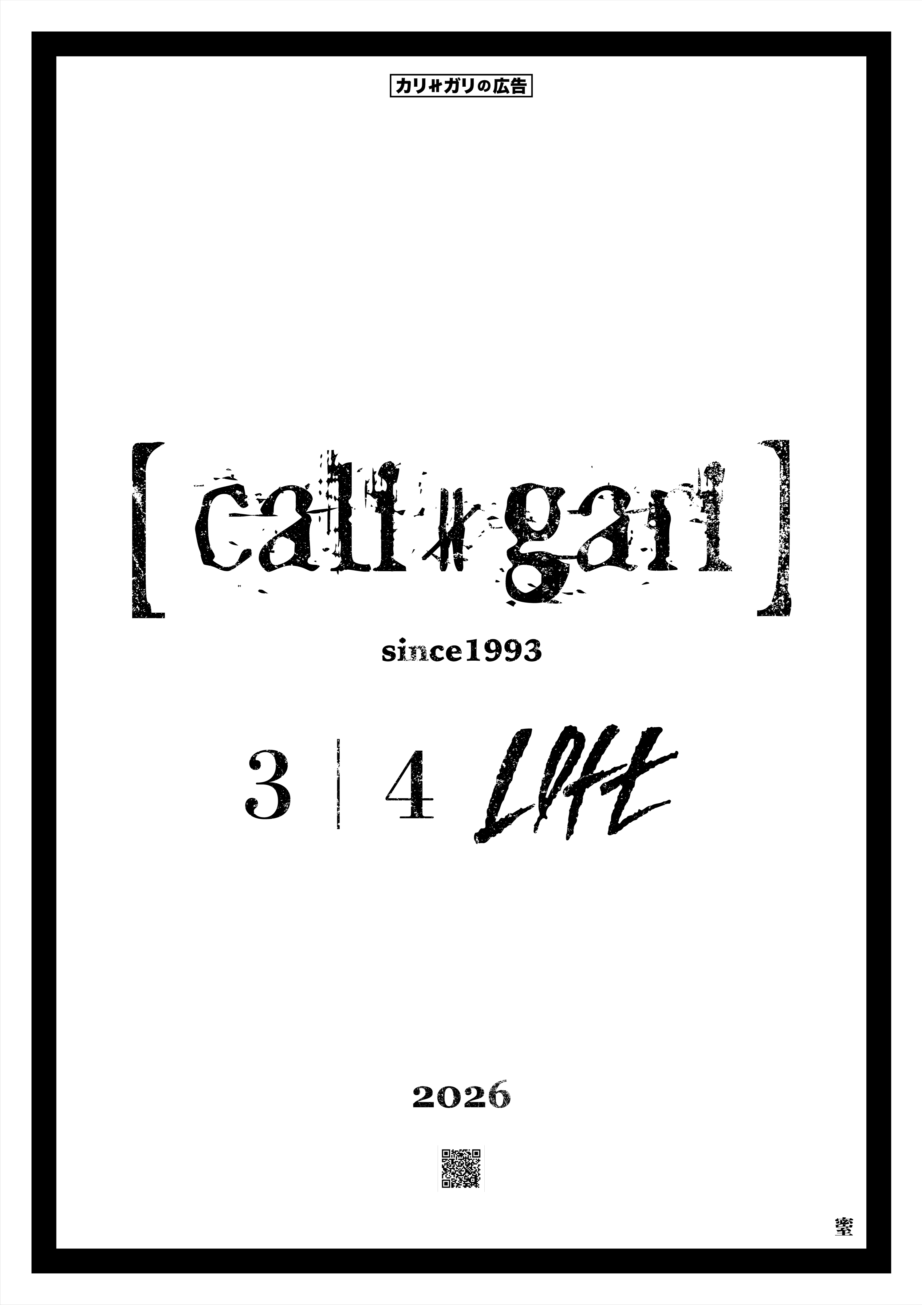 cali≠gari「3/4」2026年3月4日(水)新宿LOFT | 客室ノイローゼ/cali≠gari