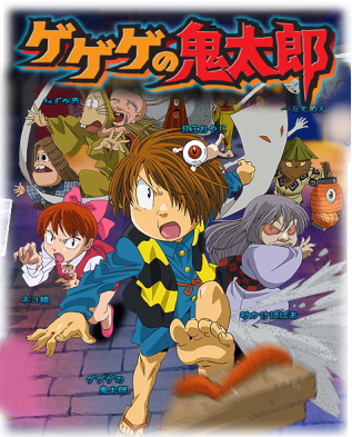 妖怪アニメ】ゲゲゲの鬼太郎 2007年度版（ブルーレイ2枚組 × 全2巻