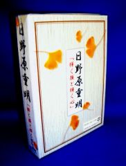講演・健康法》 仏教に学ぶ心の健康・身体の健康～丹田式呼吸法・食事