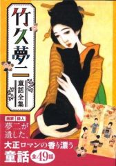 銀河鉄道の夜（完全盤）著・宮沢賢治／朗読・岸田今日子 （CD2枚組）