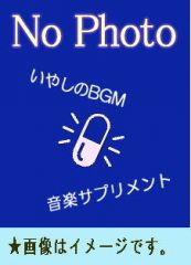斉藤秀雄メソッドによる指揮法講座（DVD）