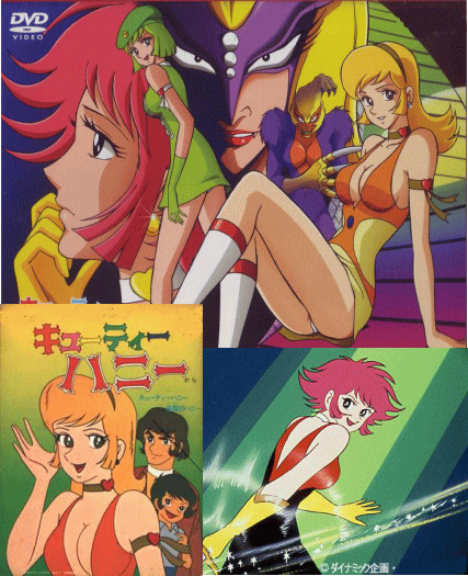 アニメTV] 永井豪 『 キューティーハニー 1973年版』（DVD全3枚