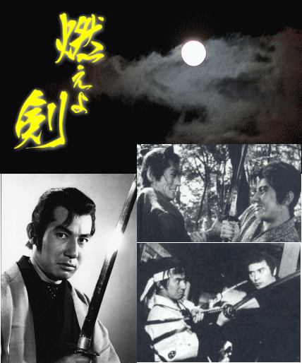 司馬遼太郎・時代劇】 燃えよ剣 ～新撰組副長・土方歳三伝 ／ 栗塚旭