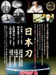 究極の護身術・少林寺拳法（DVD）