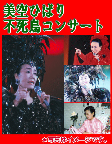 美空ひばり TOKYO DOME 1988（CD2枚組）