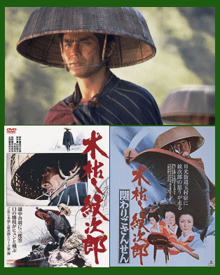 木枯し紋次郎・菅原文太版～木枯し紋次郎,関わりござんせん（DVD全
