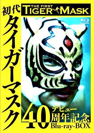 プロレス/格闘技】初代タイガーマスク＝佐山聡ボックス全45試合