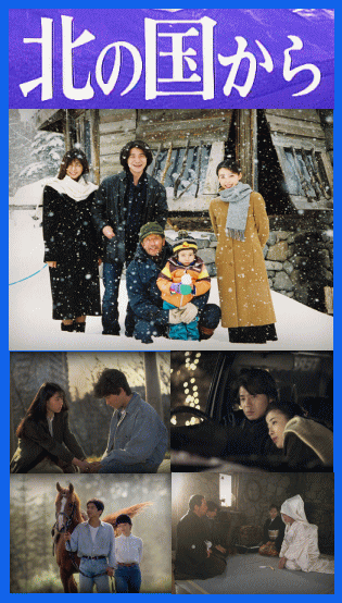 北の国から・スペシャルB～'95秘密,'98時代,2002遺言～：田中邦衛