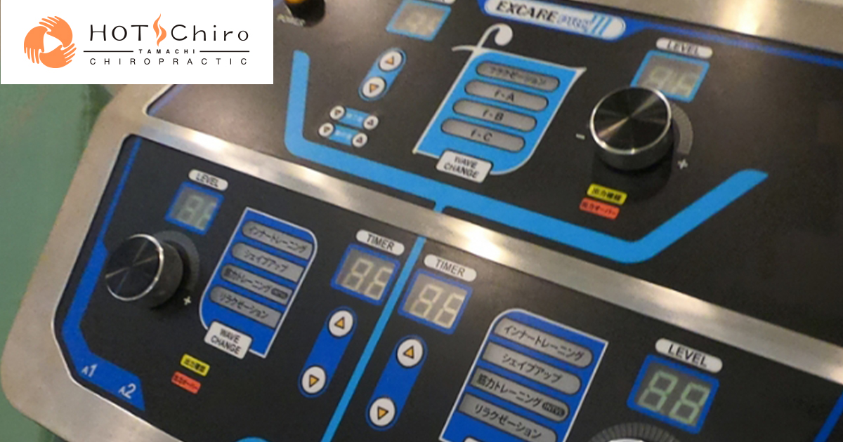 アクシブケアプラン｜つらい肩こり・腰痛に「ホットカイロ田町」。整体