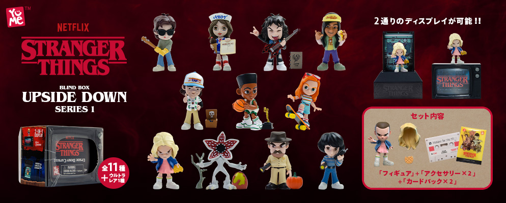ストレンジャー・シングス 未知の世界』「ブラインドボックス」裏側の