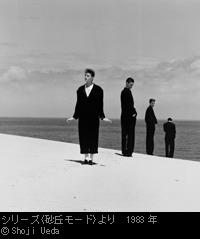 特別企画展「HOMAGE」のご案内 | 植田正治写真美術館