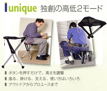 Walkstool（ウォークスツール） コンフォート75 Hobby's World｜野鳥