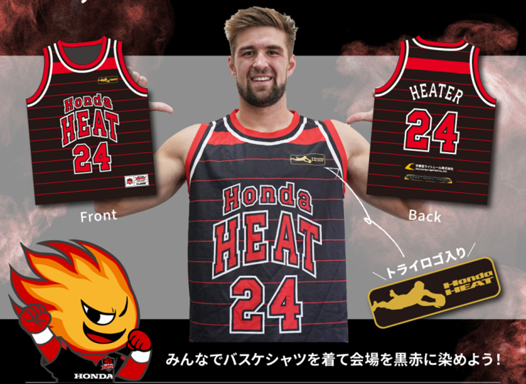 2026年1月24日 三重ホンダヒートvs浦安D-Rocks｜三重ホンダヒート