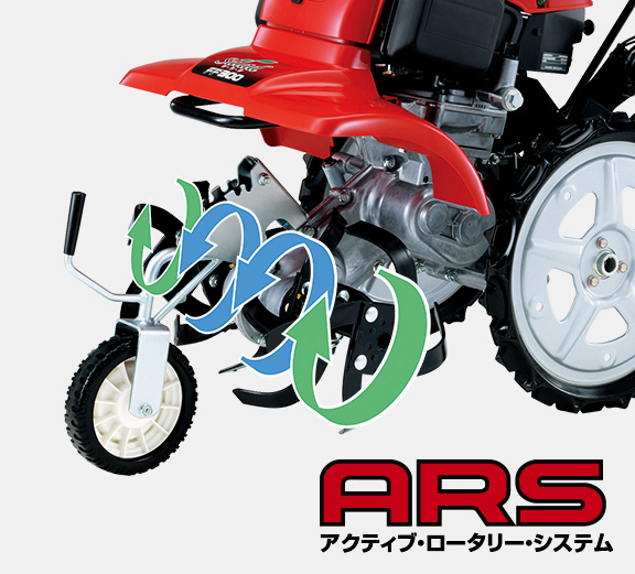 サ・ラ・ダ FF300 - フロントロータリー式 耕うん機｜Honda公式サイト