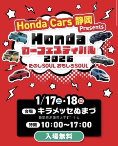 🐴17日(土)・18日(日)の営業について🐴 | ショールームブログ | お店を